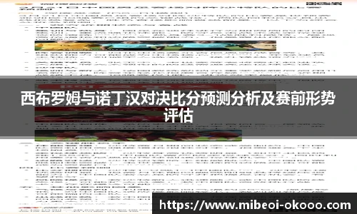 澳客足彩网站