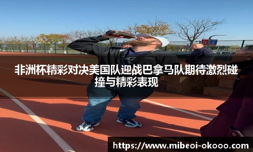 澳客足彩网站