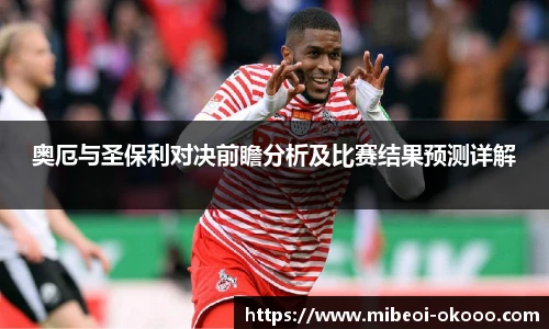 okooo澳客网官网