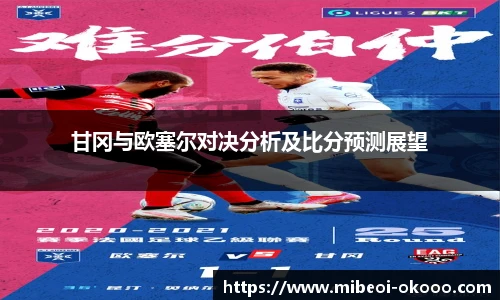 okooo澳客网官网